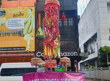 กิจกรรมงานประเพณีขบวนแห่ต้นสลากย้อมหนึ่งเดียวในโลก ประจำปี ... Image 2