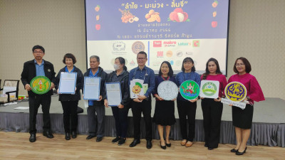 เข้าร่วมกิจกรรม การประชุมเชื่อมโยงเจรจาซื้อขาย ... พารามิเตอร์รูปภาพ 1