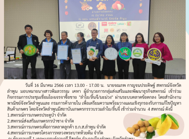เข้าร่วมกิจกรรม การประชุมเชื่อมโยงเจรจาซื้อขาย ... พารามิเตอร์รูปภาพ 8