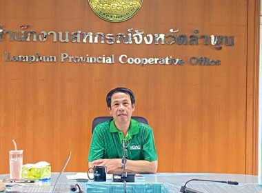 ประชุมติดตามงานตัวชี้วัดของแผนงาน ประจำเดือนกันยายน 2567 Image 1