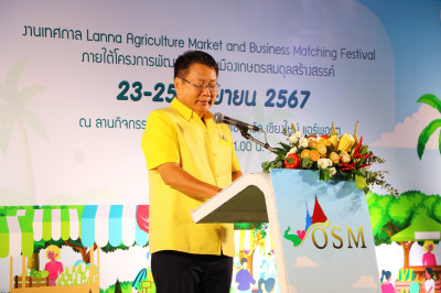 พิธีเปิดงาน Lanna Agriculture Market and Business Matching ... พารามิเตอร์รูปภาพ 1