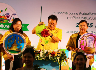 พิธีเปิดงาน Lanna Agriculture Market and Business Matching ... พารามิเตอร์รูปภาพ 1