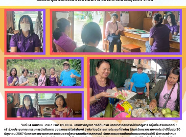ประชุมคณะกรรมการดำเนินการ ของสหกรณ์ไวน์อุโมงค์ จำกัด Image 5