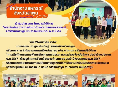 โครงการสัมมนาปฏิบัติการ ... Image 6