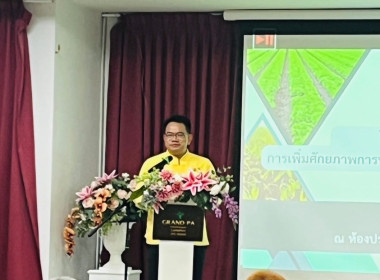 โครงการสัมมนาปฏิบัติการ ... Image 1