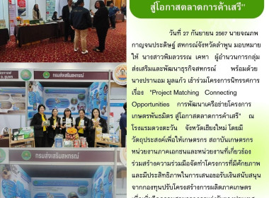 โครงการนิทรรศการ เรื่อง ... Image 5