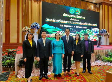 งานสัมมนาทางวิชาการ ... Image 5