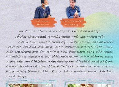 ลงพื้นที่ตรวจเยี่ยมและแนะนำ ... พารามิเตอร์รูปภาพ 4