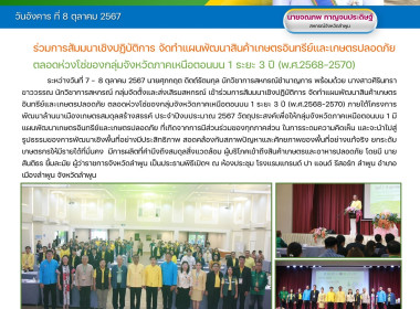 การสัมมนาเชิงปฏิบัติการ ... Image 7