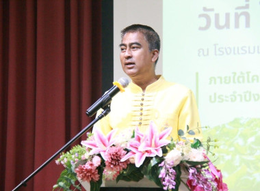 การสัมมนาเชิงปฏิบัติการ ... Image 1
