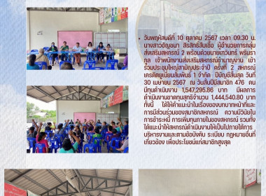 ประชุมใหญ่สามัญประจำปี ครั้งที่ 2 ... Image 5