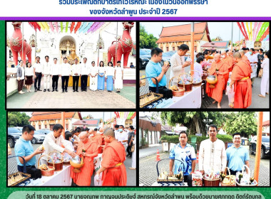 ประเพณีตักบาตรเทโวโรหณะ เนื่องในวันออกพรรษาของจังหวัดลำพูน พารามิเตอร์รูปภาพ 5