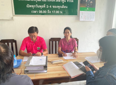 ประชุมคณะกรรมการดำเนินการสหกรณ์กองทุนสวนยางจังหวัดลำพูน ... Image 1