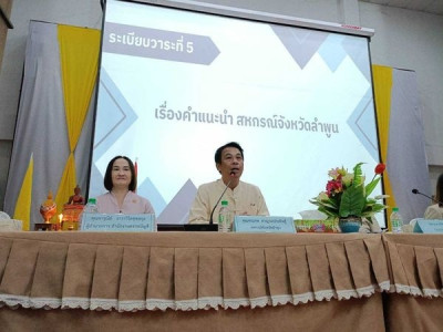 ประชุมใหญ่สามัญประจำปี 2567 ... Image 1