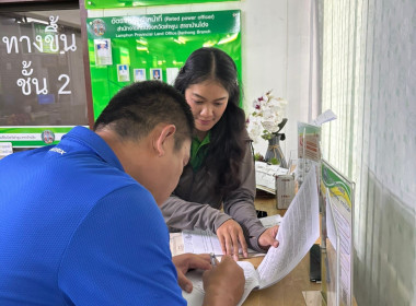 ติดตามการใช้เงินกู้กองทุนพัฒนาสหกรณ์ ... Image 1
