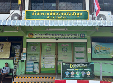 ติดตามการใช้เงินกู้กองทุนพัฒนาสหกรณ์ ... Image 4