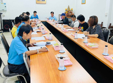 ประชุมคณะกรรมการดำเนินการ ชุมนุมสหกรณ์จังหวัดลำพูน จำกัด พารามิเตอร์รูปภาพ 5