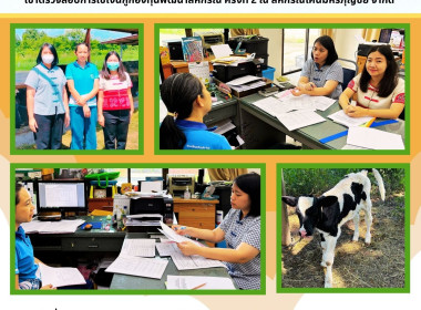 ตรวจสอบการใช้เงินกู้กองทุนพัฒนาสหกรณ์ ครั้งที่ 2 ณ ... Image 5