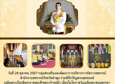 พิธีเจริญพระพุทธมนต์ ... Image 5