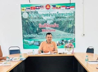 ประชุมคณะทำงานขับเคลื่อนงานด้านการเกษตรระดับอำเภอ (SCD) ... Image 1