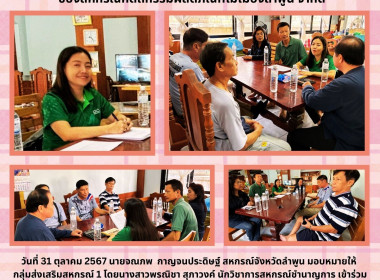 ประชุมคณะกรรมการดำเนินการ ... พารามิเตอร์รูปภาพ 5
