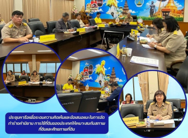 ประชุมหารือเพื่อระดมความคิดเห็นและข้อเสนอแนะในการจัดทำร่างคำนิยาม ... พารามิเตอร์รูปภาพ 7