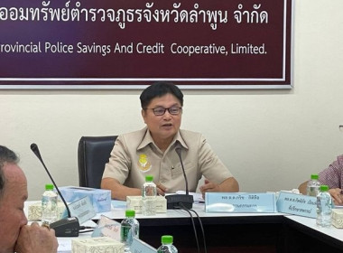 ประชุมคณะกรรมการดำเนินการ ... Image 1