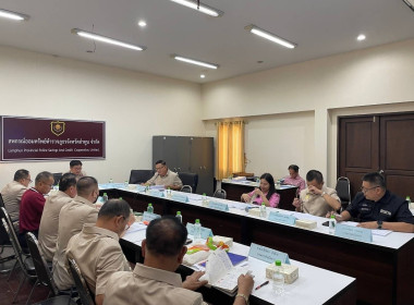 ประชุมคณะกรรมการดำเนินการ ... Image 3