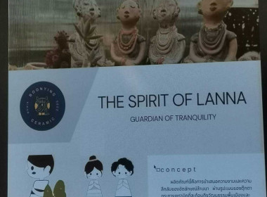 ประชุมอบรมกิจกรรมยกระดับอัตลักษณ์เชรามิกล้านนาด้วยทุนทางวัฒนธรรม ... พารามิเตอร์รูปภาพ 12