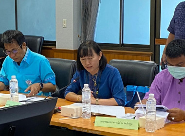 จัดประชุมคณะทำงานส่งเสริมพัฒนาอาชีพและการตลาด ภายใต้ ... พารามิเตอร์รูปภาพ 5