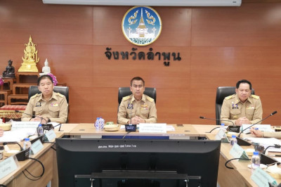 เข้าร่วมประชุมคณะกรมการจังหวัดลำพูน นายอำเภอ ... พารามิเตอร์รูปภาพ 1