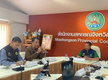 โครงการประชุมเชิงปฏิบัติการขับเคลื่อนสหกรณ์ในพื้นที่สูงอย่างยั่งยืน ... พารามิเตอร์รูปภาพ 2
