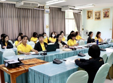 ประชุมติดตามผลการปฏิบัติงานประจำเดือนพฤศจิกายน 2567 พารามิเตอร์รูปภาพ 1
