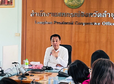 ประชุมคณะทำงานระดับจังหวัดแก้ไขปัญหาในการดำเนินงานของสหกรณ์และกลุ่มเกษตรกรที่มีข้อบกพร่อง(จกบ.) ครั้งที่ 2/2566 ... พารามิเตอร์รูปภาพ 3