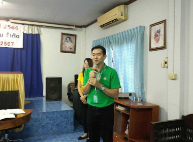 ประชุมใหญ่สามัญประจำปี 2567 ของสหกรณ์ผู้เลี้ยงสุกร ... พารามิเตอร์รูปภาพ 3