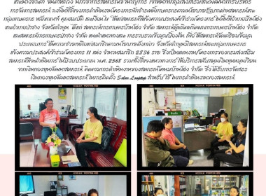 ลงพื้นที่ชี้แจงรายละเอียดโครงการพักชำระหนี้เกษตรกรตามนโยบายรัฐบาลผ่านสหกรณ์และกลุ่มเกษตรกร ... Image 3