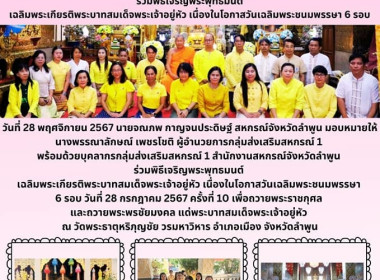 พิธีเจริญพระพุทธมนต์ ... Image 4