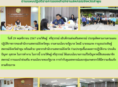นายวิศิษฐ์ ศรีสุวรรณ์ อธิบดีกรมส่งเสริมสหกรณ์ ... พารามิเตอร์รูปภาพ 18