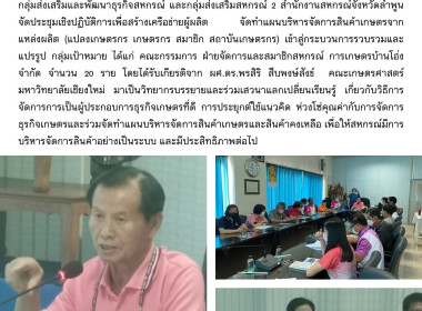 จัดประชุมเชิงปฏิบัติการเพื่อสร้างเครือข่ายผู้ผลิต ... พารามิเตอร์รูปภาพ 13