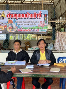 เข้าแนะนำส่งเสริมการปิดบัญชีประจำปีสิ้นสุด 31 ธ.ค 67 ... Image 1