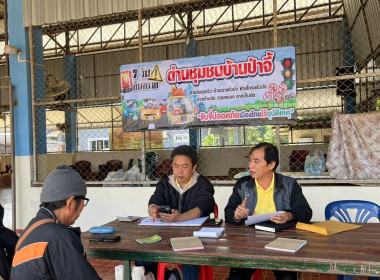 เข้าแนะนำส่งเสริมการปิดบัญชีประจำปีสิ้นสุด 31 ธ.ค 67 ... Image 1