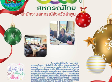 ประชุมคณะกรรมการดำเนินการสหกรณ์รถยนต์โดยสารลำพูน จำกัด พารามิเตอร์รูปภาพ 5