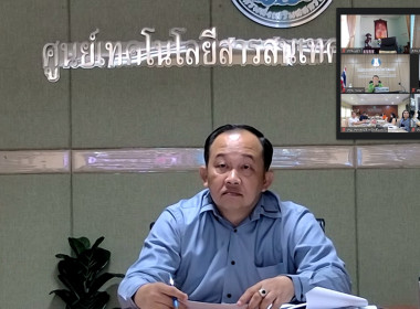 เข้าร่วมประชุมติดตามผลการปฏิบัติงานของ ... พารามิเตอร์รูปภาพ 2