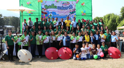 จัดกิจกรรมวันเด็กแห่งชาติ ปี พ.ศ.2568 ณ ... พารามิเตอร์รูปภาพ 1