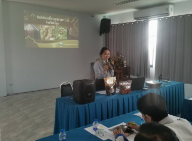 ประชุมโครงการส่งเสริมและพัฒนาสินค้าเกษตรอัตลักษณ์พื้นถิ่น ... พารามิเตอร์รูปภาพ 1