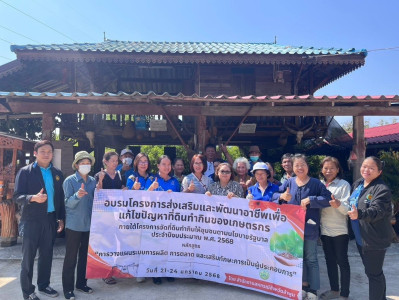อบรมโครงการส่งเสริมและพัฒนาอาชีพเพื่อแก้ไขปัญหาที่ดินทำกินของเกษตรกร ... Image 1