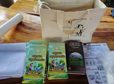 อบรมโครงการส่งเสริมและพัฒนาอาชีพเพื่อแก้ไขปัญหาที่ดินทำกินของเกษตรกร ... Image 5