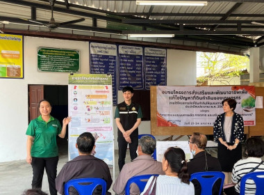 อบรมโครงการส่งเสริมและพัฒนาอาชีพเพื่อแก้ไขปัญหาที่ดินทำกินของเกษตรกร ... Image 3