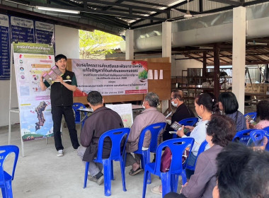 อบรมโครงการส่งเสริมและพัฒนาอาชีพเพื่อแก้ไขปัญหาที่ดินทำกินของเกษตรกร ... Image 4