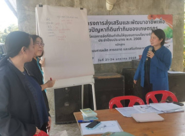 อบรมโครงการส่งเสริมและพัฒนาอาชีพเพื่อแก้ไขปัญหาที่ดินทำกินของเกษตรกร ... Image 6